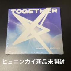 TXT together アルバム solo ver. ヒュニンカイ