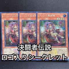 ストラクチャーデッキ 精霊術の使い手 蟲惑魔の森-決闘者伝説 各3BOX
