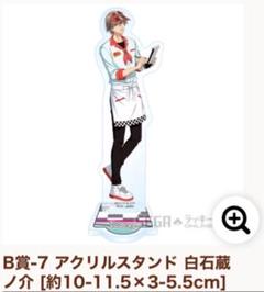セガラッキーくじオンライン 新テニスの王子様 アクリルスタンド