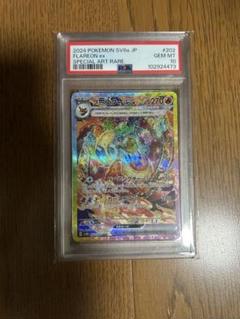 ブースターex　SAR PSA9 2025年最新】ブースターex psa9の人気アイテム - メルカリ