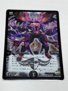 デュエマクラシック スリーブ付き ドラゴンキリコ 初期 旧枠統一 レアリティ高め デュエマクラシック スリーブ付き ドラゴンキリコ 初期 旧枠統一
