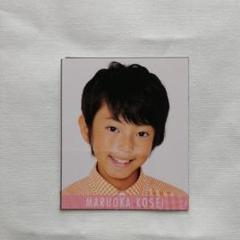 関西ジャニーズJr.丸岡晃聖 Myojo データカード デタカ