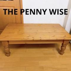 中古 PENNY WISE(ペニーワイズ) パイン材 ほっこりとした温かい