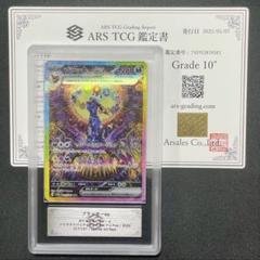 ARS鑑定10＋ 世界に1枚 逆転の女神 バンダイ版 鑑定書付 ARS10+ Amazon.co.jp: ARS鑑定10 世界に1枚 逆転の女神 版 鑑定書付