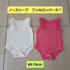 【美品】ノースリーブ　フリル　ロンパース　2枚まとめ売り☆