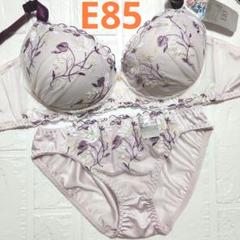 【新品未使用】格安！ブラショーツセット E85 934701 モカ フェミニン