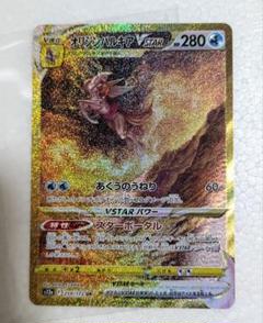 ディアルガ パルキア v sr psa10 連番パルキア vstar urセット ディアルガ パルキア v sr psa10 連番パルキア vstar urセット