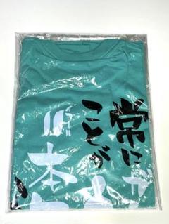 新品未開封 ハイキュー 国見英 名言Tシャツ S セリフTシャツ