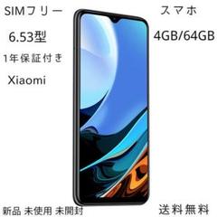 シャオミ Redmi 9T 6.53型 4GB/64GB SIMフリー