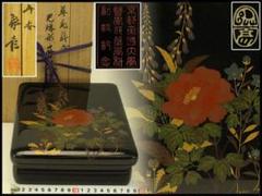 平安象彦造 草花蒔絵 光琳形 文庫 共箱 未使用(A632) 平安象彦造 草花蒔絵 光琳形 文庫 共箱 未使用(A632) - メルカリ