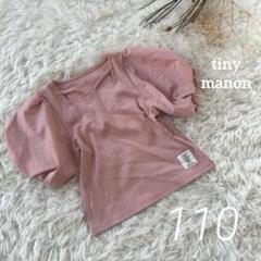 tiny manon＊半袖リブトップス ピンク 可愛い ポワン袖 夏 110