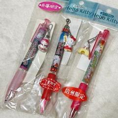 【20個セット】信州限定　ハローキティ　りんごフェアリーキティ　シャープペン ハローキティ 花博 ボールペン シャープペン 大阪限定