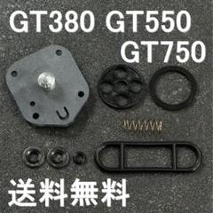 ＧＴ３８０　タンク　Ｂ３金　/ブラック GT550 フューエルタンク GT380 タンク B3 金/ブラックGT550ゴールド フューエル