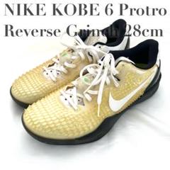 コービー8 28cm Nike Zoom Kobe 8 All-Star Area 72 Mambacita Chaos Grinch