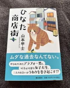 2025年最新】山本_甲士の人気アイテム - メルカリ