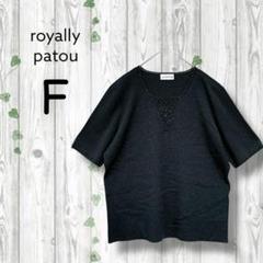 パトゥ PATOU ニット セーター Tシャツ カットソー サマーニット