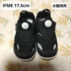 イフミー　水陸両用　ブラックサンダル 17.5cm IFME