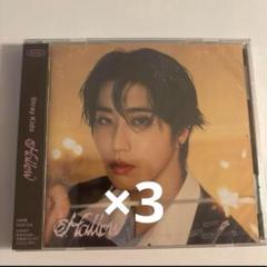 straykids Hollow fc盤 ハン 新品未開封 3枚