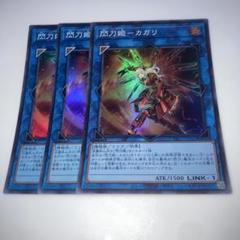 2025年最新】閃刀姫－カガリの人気アイテム - メルカリ