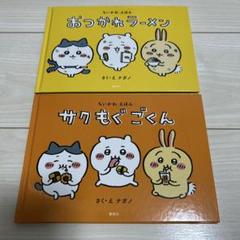 「なんか小さくてかわいいやつ①〜⑦ 」「おつかれラーメン」 8冊セット なんか小さくてかわいいやつ①〜⑦ 」「おつかれラーメン」 8冊