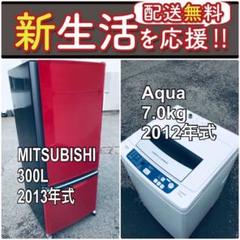 訳あり⁉️だから安い❗️しかも送料無料⭐️大特価⭐️冷蔵庫/洗濯機の2点セット♪