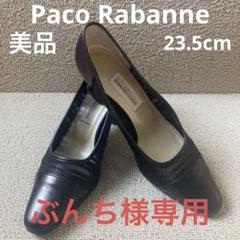 ❣️美品23.5cm Paco Rabanneブラックレザーメッシュパンプスのサムネイル