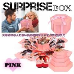 ★値下げ★　豪華に演出！　サプライズボックス　ギフト　ハンドメイド　ピンク