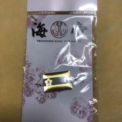 帝一の國 海帝高校制服ピンズ