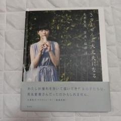 阪本奨悟　ARIKA 1st フォトブック　【直筆サイン入】 Amazon.co.jp: 阪本奨悟 ARIKA 1st 2nd フォトブック 2冊セット