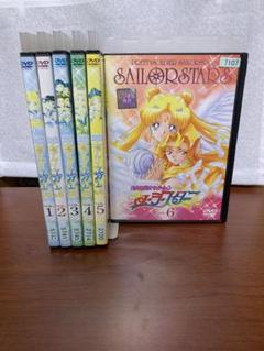 ③ セーラームーン　セーラースターズ　DVD BOX 全巻セット 美少女戦士セーラームーン セーラースターズ DVD 全6巻 全巻
