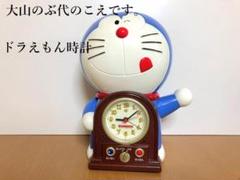 ドラえもん おしゃべり目覚まし時計の中古 未使用品を探そう メルカリ ドラえもん おしゃべり目覚まし時計の中古 未使用品を探そう メルカリ