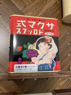 昭和レトロ サクマ式ドロップス アンティーク 缶 ビンテージ ストッカー 小物入 10010004901630002111_1.jpg