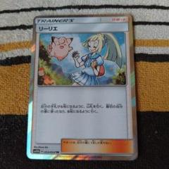 PK-SV9-105 リーリエのアブリボン AR | ポケモンカード,SV