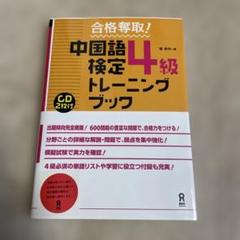 中国語 学習参考書\" 8冊\"セット Amazon.com: Integrated Chinese, Level 1: Textbook Simplified
