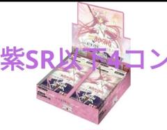 ユニオンアリーナ　まどマギ　紫SR以下4コン　まどかマギカ4コン