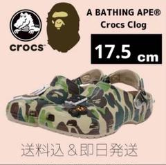 即完 BAPE CROCS CLOG ABC CAMO GREEN 17.5㎝