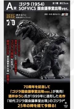 2025年最新】ムービーモンスターシリーズ ゴジラ 1954の人気