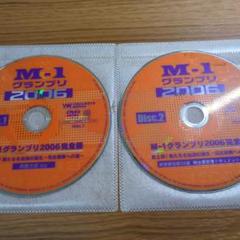 M-1グランプリ2006 完全版 2枚組