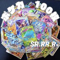 ポケモンカードセット まとめ売り　106枚 ポケモンカード 約100枚セット まとめ売り(706①) - メルカリ