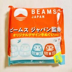 翠ジンソーダ×BEAMS JAPANオリジナルデザイン手ぬぐい　《数量限定》のサムネイル