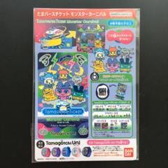 2025年最新】tamagotchi uni monster carnivalの人気アイテム
