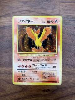 2025年最新】ポケモンカード ファイヤー 旧裏の人気アイテム