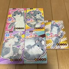 ねこ、はじめました全巻初版セット ねこ、はじめました全巻初版セットの通販 by ひろり's shop｜ラクマ
