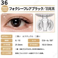 2025年最新】wosado マグネットつけまつ毛の人気アイテム - メルカリ