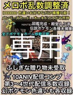 ブラウン系 21 新作 ポケモン プラチナ 未使用メンバーズカード オーキドの手紙 海外配信 携帯用ゲームソフト 本 音楽 ゲームブラウン系 11 239 Jkkniu Edu