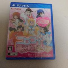 新品未開封　PSvita ニセコイ ヨメイリ!？