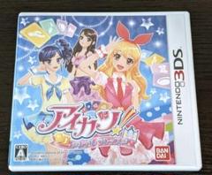 アイカツ シンデレラレッスン　3DS