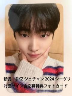2025年最新】dkzの人気アイテム - メルカリ