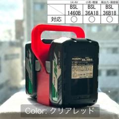 【強度テスト済】ハイコーキ 高容量対応 バッテリーキャリア （２個用）CRのサムネイル