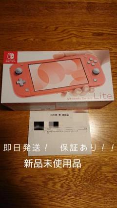 ニンテンドースイッチライト 本体コーラル新品未使用 Switch lite